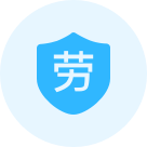 劳动用工