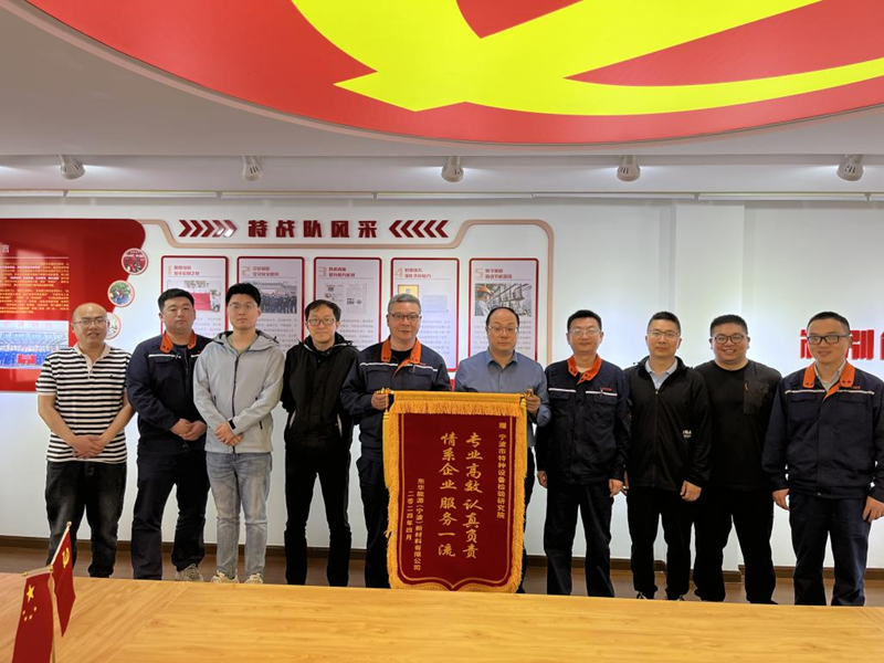 “专业高效 认真负责 情系企业 服务一流”——市特检院获赠锦旗一面